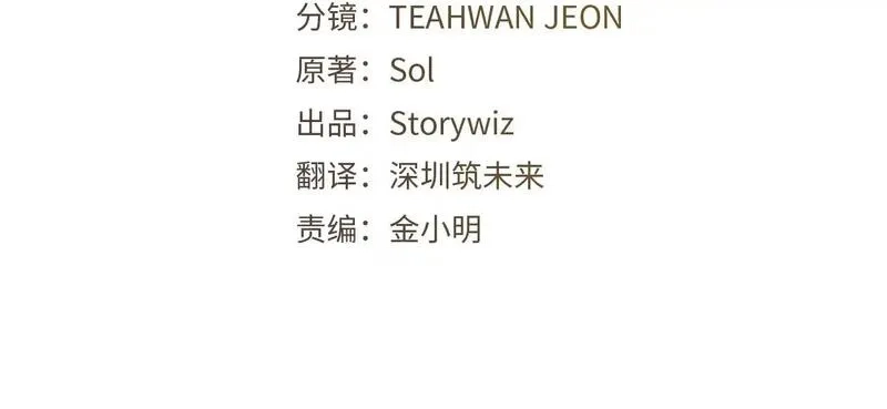 神的打工世界,第58话 王者之剑,第4张