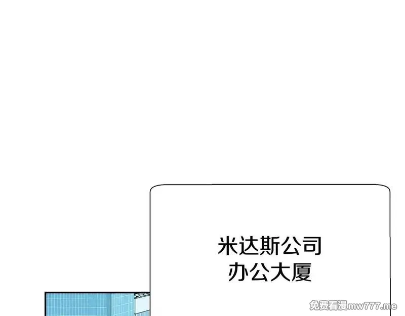 神的打工世界,第58话 王者之剑,第40张