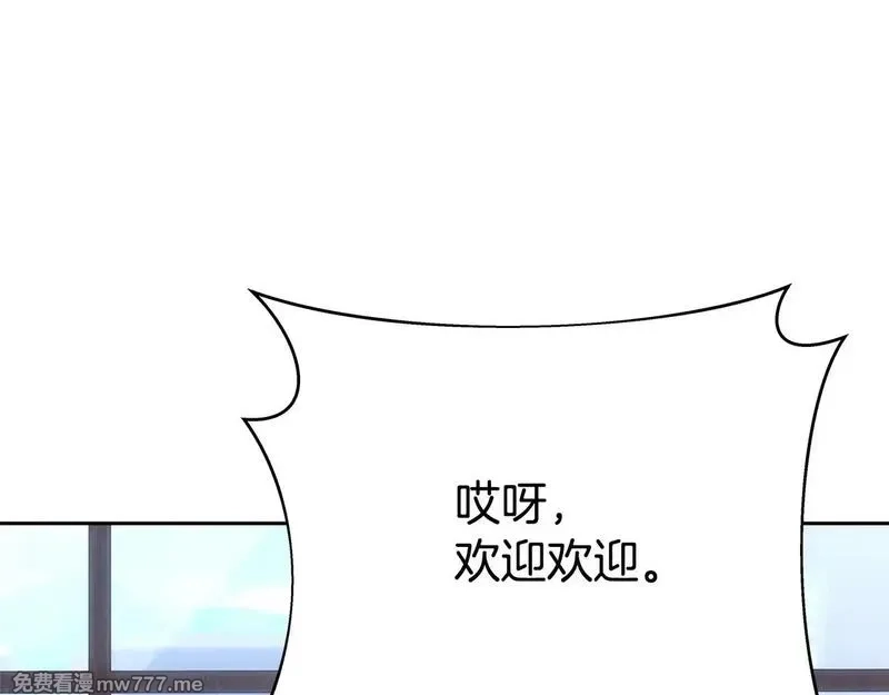 神的打工世界,第58话 王者之剑,第44张