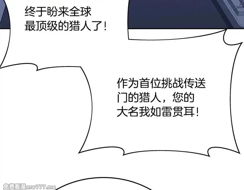 神的打工世界,第58话 王者之剑,第47张