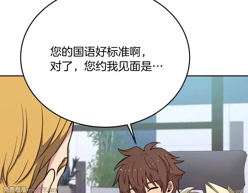 神的打工世界,第58话 王者之剑,第48张