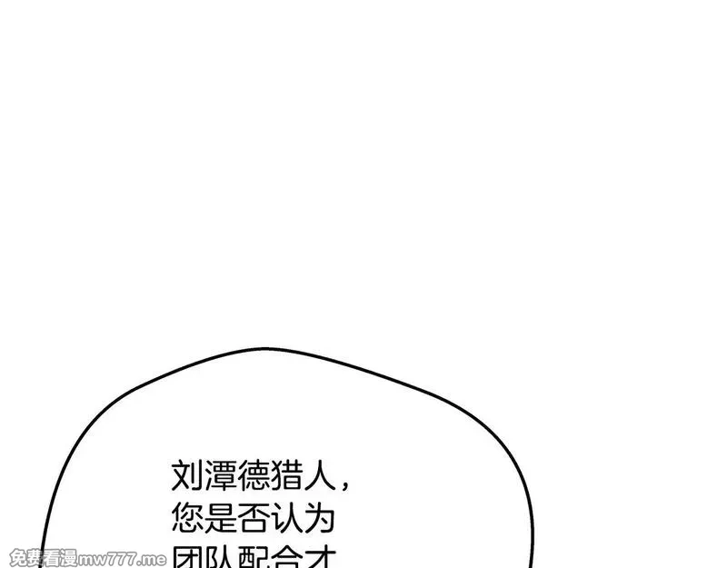 神的打工世界,第58话 王者之剑,第5张