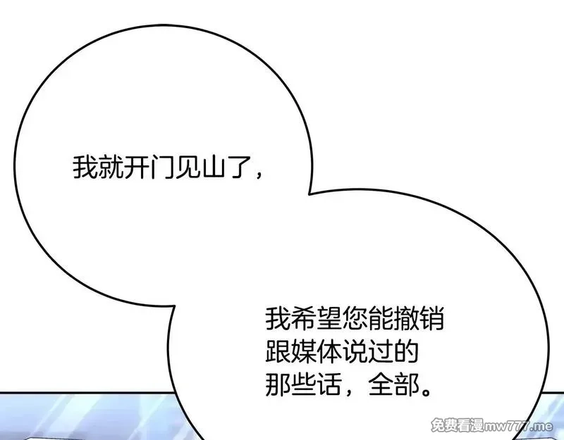 神的打工世界,第58话 王者之剑,第52张