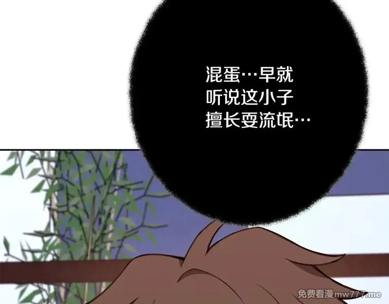 神的打工世界,第58话 王者之剑,第56张