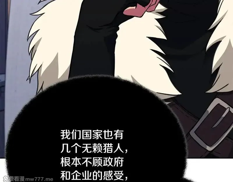 神的打工世界,第58话 王者之剑,第58张