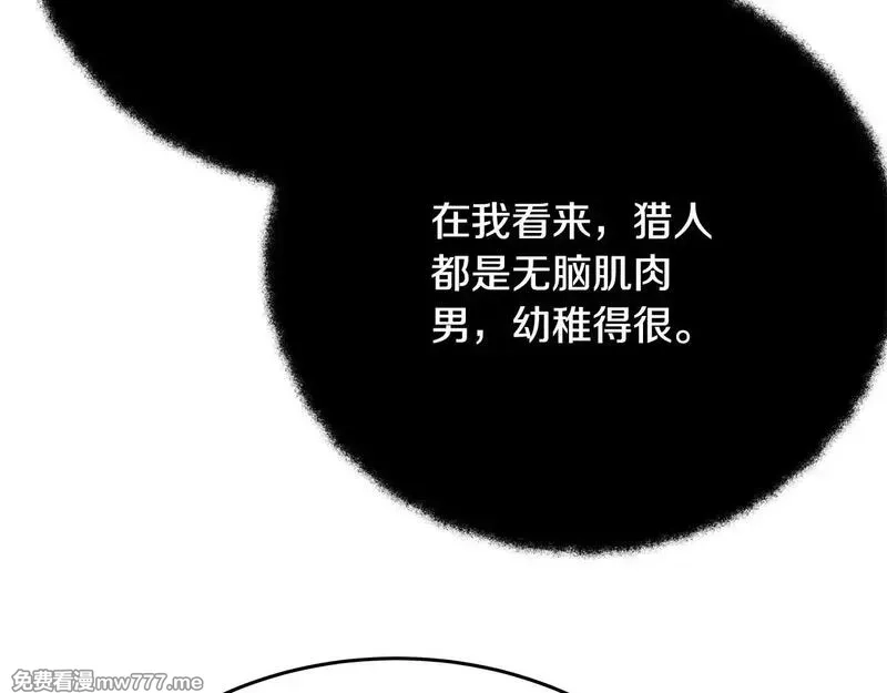 神的打工世界,第58话 王者之剑,第59张