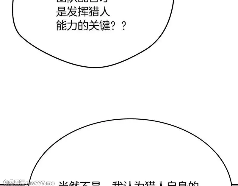 神的打工世界,第58话 王者之剑,第6张