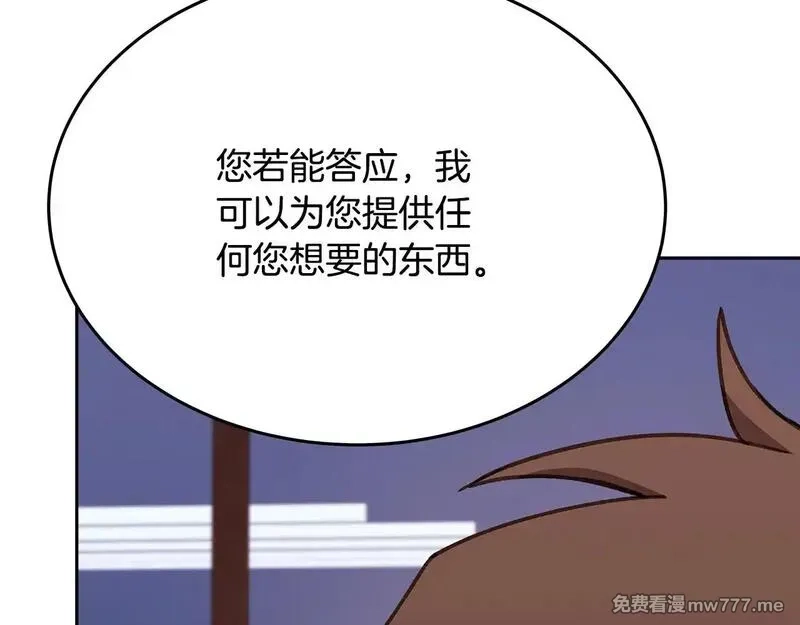 神的打工世界,第58话 王者之剑,第60张