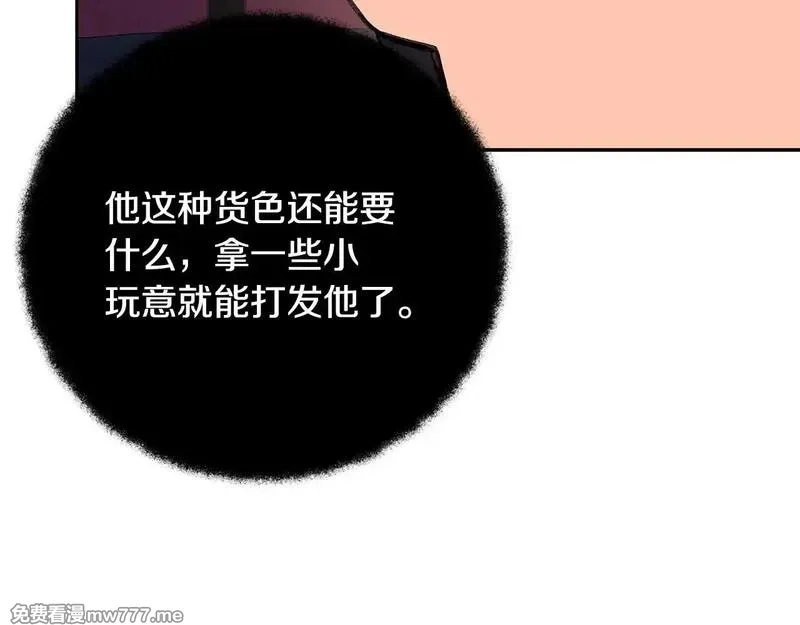 神的打工世界,第58话 王者之剑,第62张