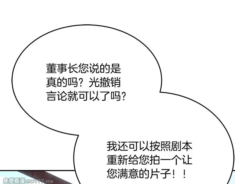 神的打工世界,第58话 王者之剑,第64张