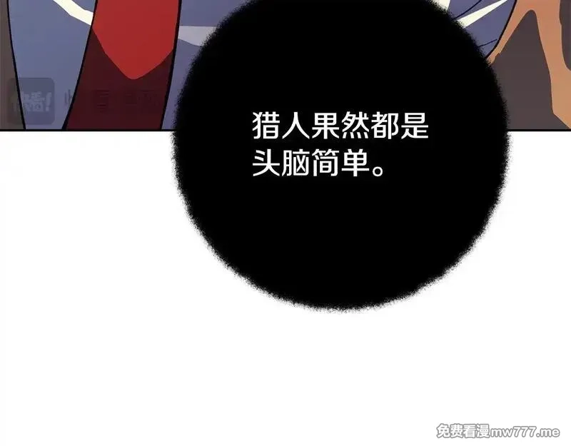 神的打工世界,第58话 王者之剑,第67张