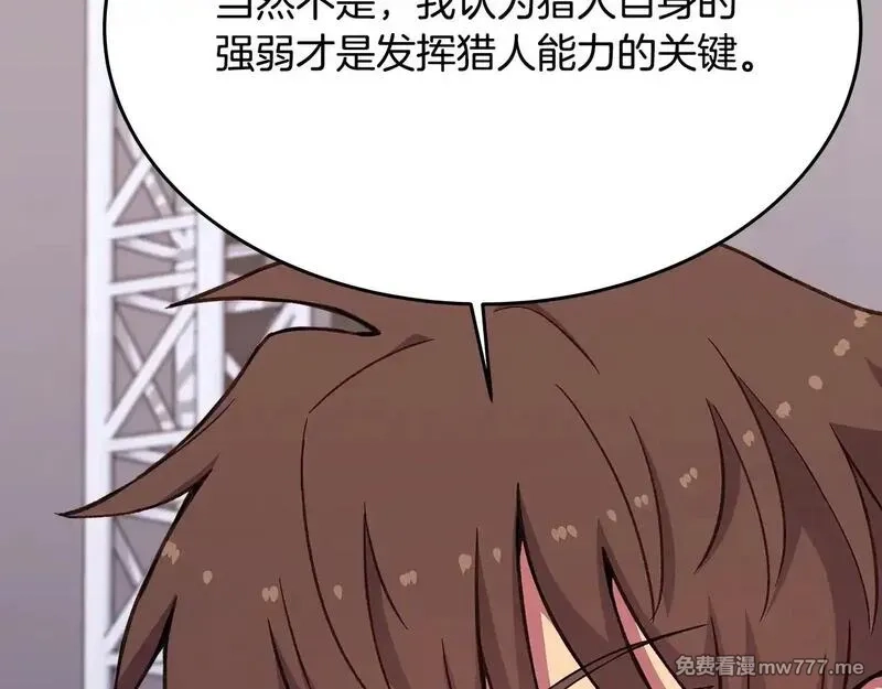 神的打工世界,第58话 王者之剑,第7张