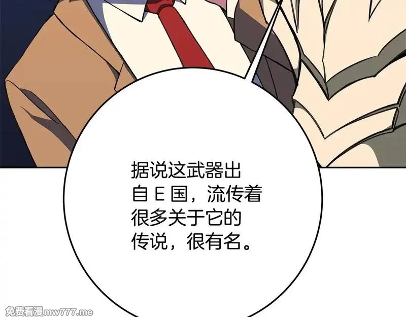 神的打工世界,第58话 王者之剑,第71张
