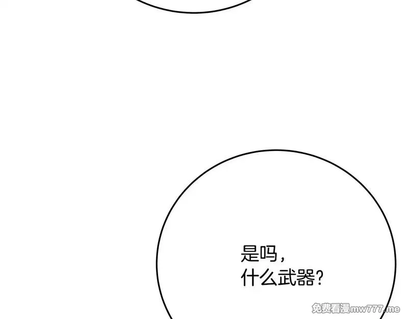 神的打工世界,第58话 王者之剑,第72张