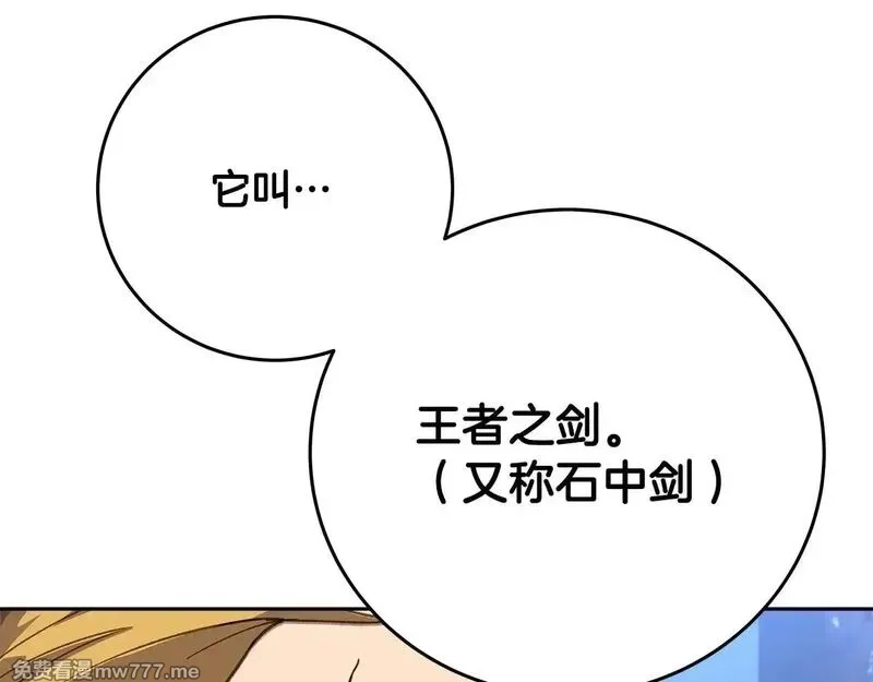 神的打工世界,第58话 王者之剑,第76张