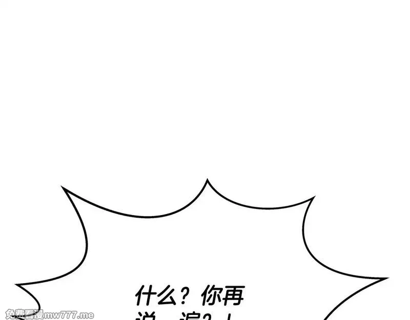 神的打工世界,第58话 王者之剑,第79张