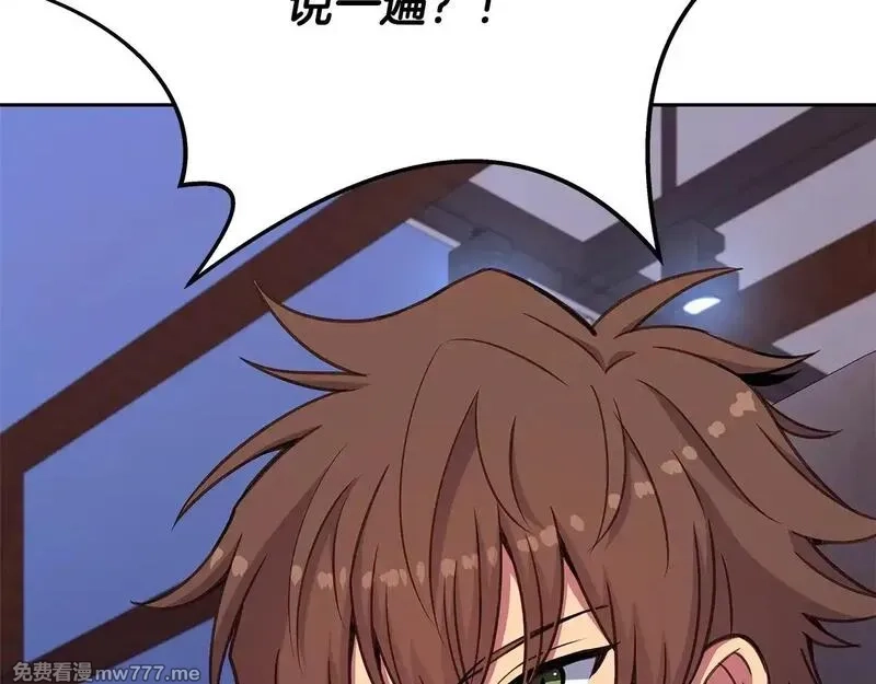 神的打工世界,第58话 王者之剑,第80张