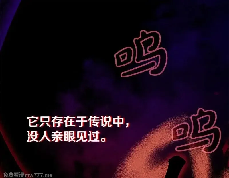 神的打工世界,第58话 王者之剑,第84张
