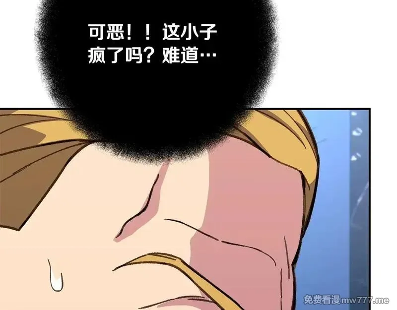 神的打工世界,第58话 王者之剑,第90张