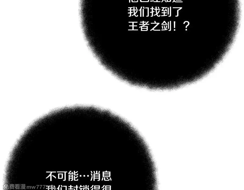 神的打工世界,第58话 王者之剑,第92张