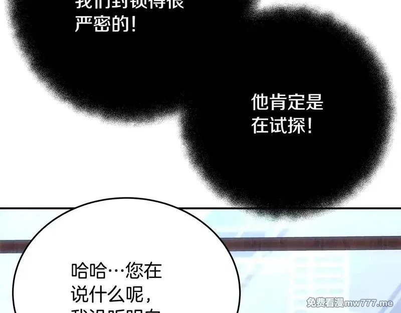 神的打工世界,第58话 王者之剑,第93张