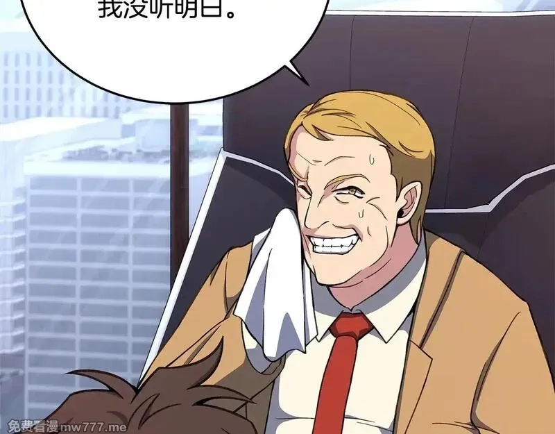 神的打工世界,第58话 王者之剑,第94张