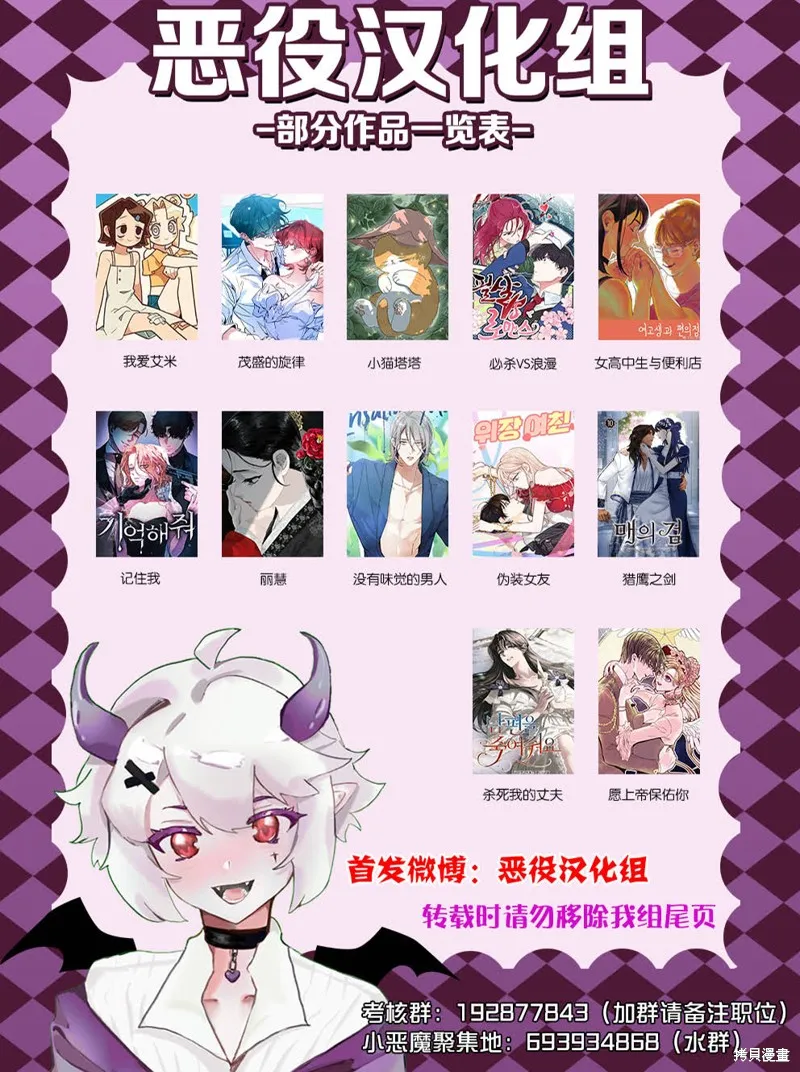 穿進妹妹的乙女遊戲,第25話,第8张