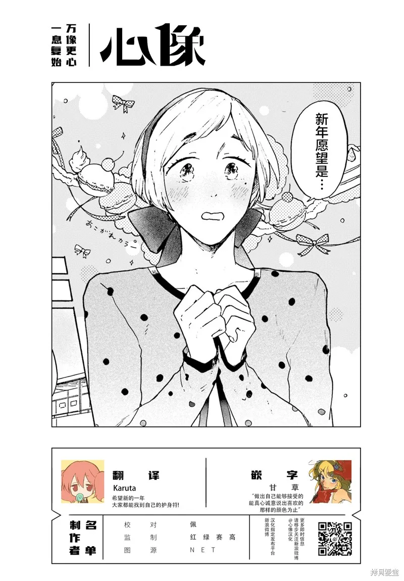 Colorless Girl,第05話,第39张