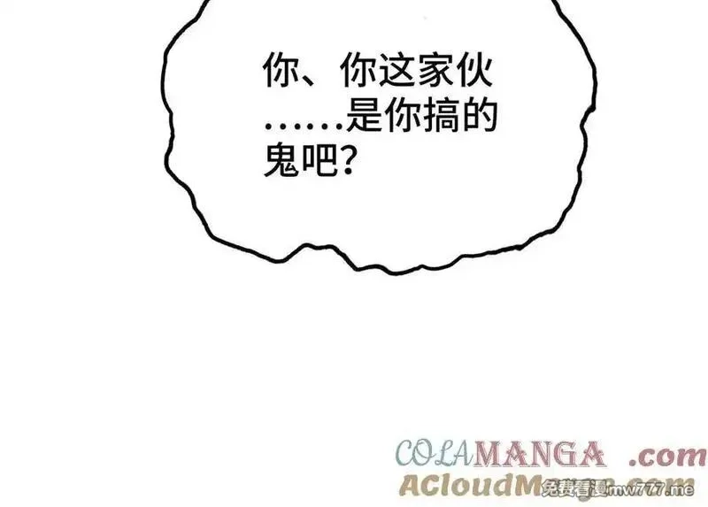 致死至强,第七地区俘虏解放作战⑥,第101张