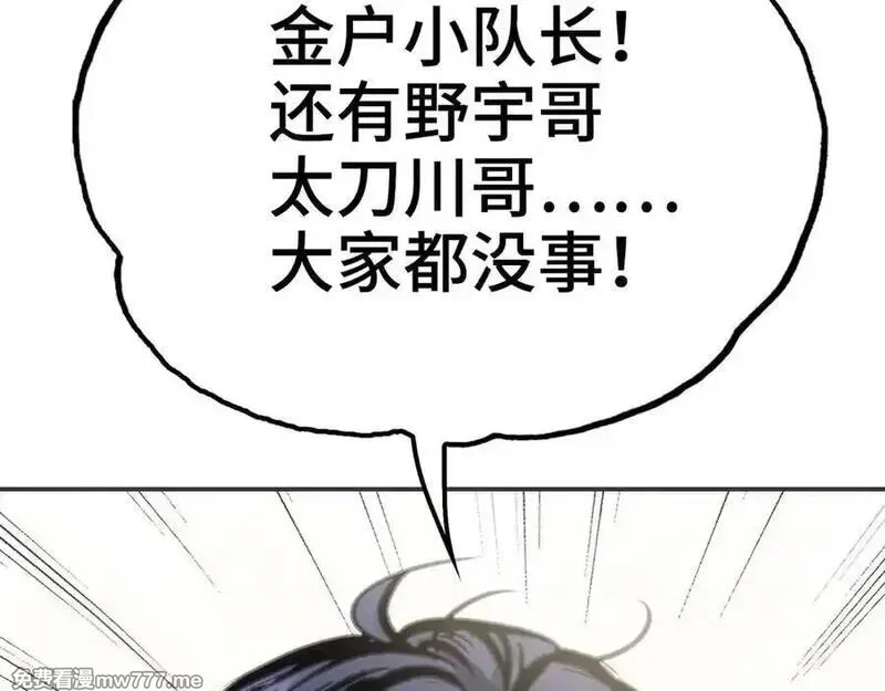 致死至强,第七地区俘虏解放作战⑥,第106张