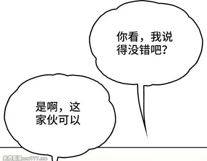 致死至强,第七地区俘虏解放作战⑥,第111张