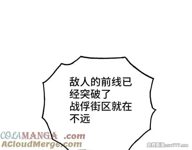 致死至强,第七地区俘虏解放作战⑥,第113张