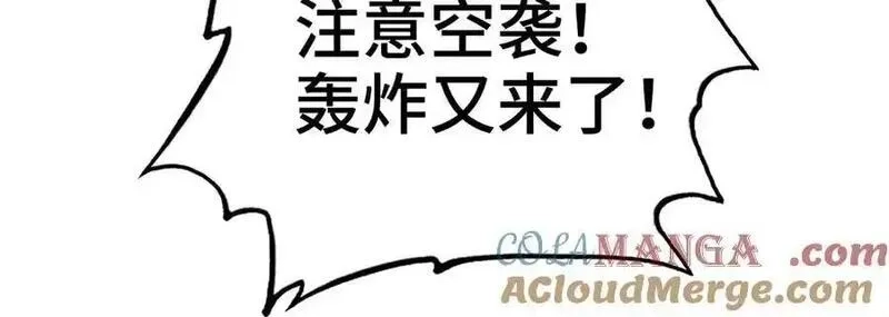 致死至强,第七地区俘虏解放作战⑥,第125张