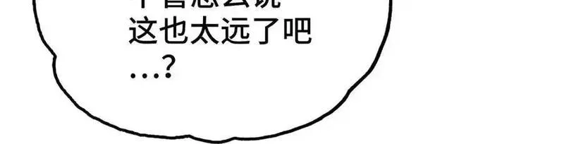 致死至强,第七地区俘虏解放作战⑥,第134张