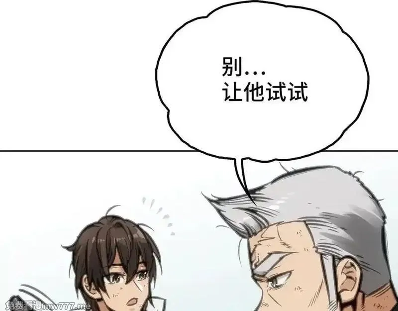 致死至强,第七地区俘虏解放作战⑥,第135张