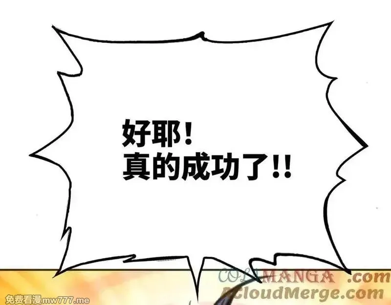 致死至强,第七地区俘虏解放作战⑥,第165张