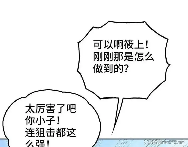 致死至强,第七地区俘虏解放作战⑥,第171张