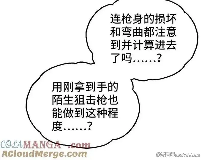 致死至强,第七地区俘虏解放作战⑥,第173张