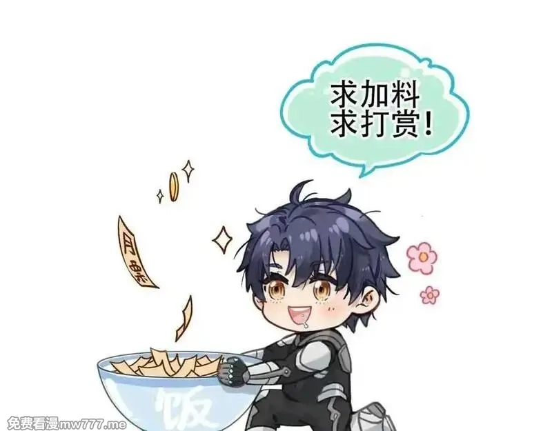 致死至强,第七地区俘虏解放作战⑥,第183张
