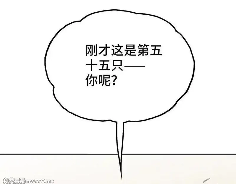 致死至强,第七地区俘虏解放作战⑥,第26张