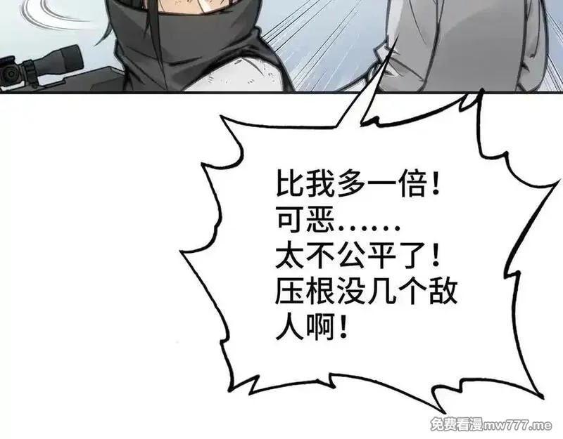 致死至强,第七地区俘虏解放作战⑥,第38张