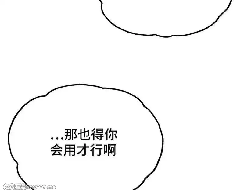 致死至强,第七地区俘虏解放作战⑥,第43张