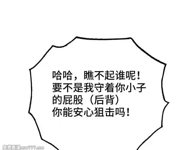 致死至强,第七地区俘虏解放作战⑥,第46张