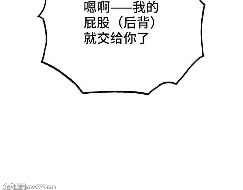 致死至强,第七地区俘虏解放作战⑥,第51张