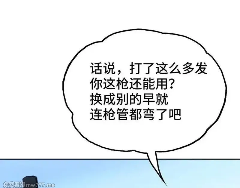 致死至强,第七地区俘虏解放作战⑥,第52张