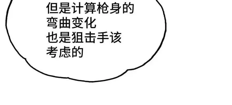 致死至强,第七地区俘虏解放作战⑥,第54张