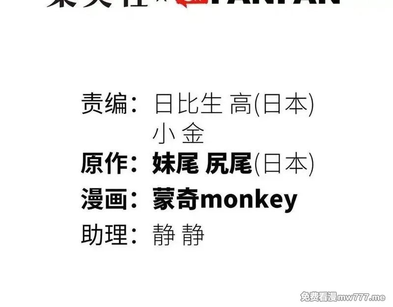 致死至强,第七地区俘虏解放作战⑥,第68张
