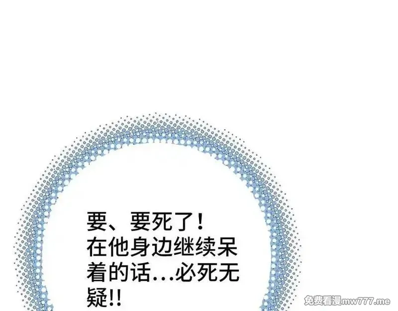 致死至强,第七地区俘虏解放作战⑥,第80张