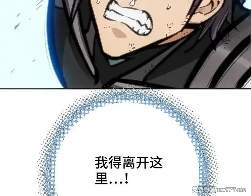 致死至强,第七地区俘虏解放作战⑥,第82张