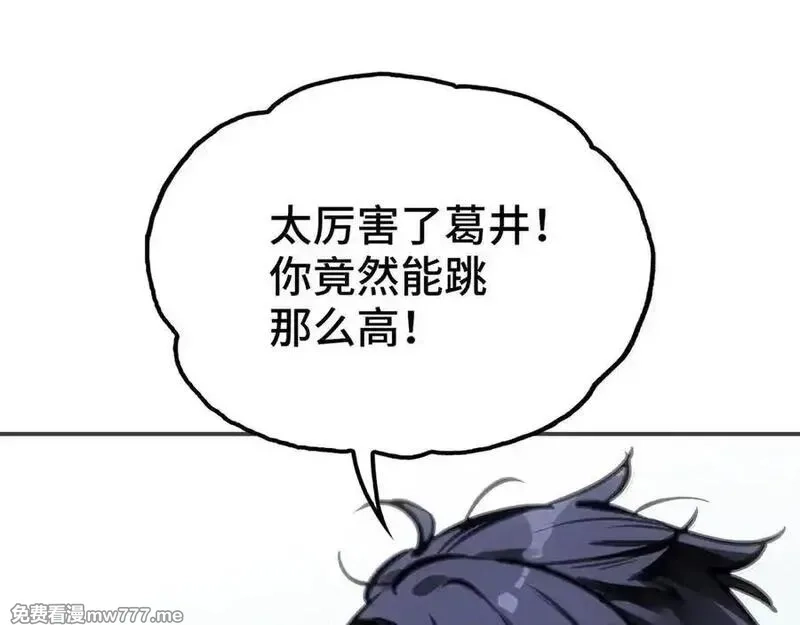 致死至强,第七地区俘虏解放作战⑥,第94张